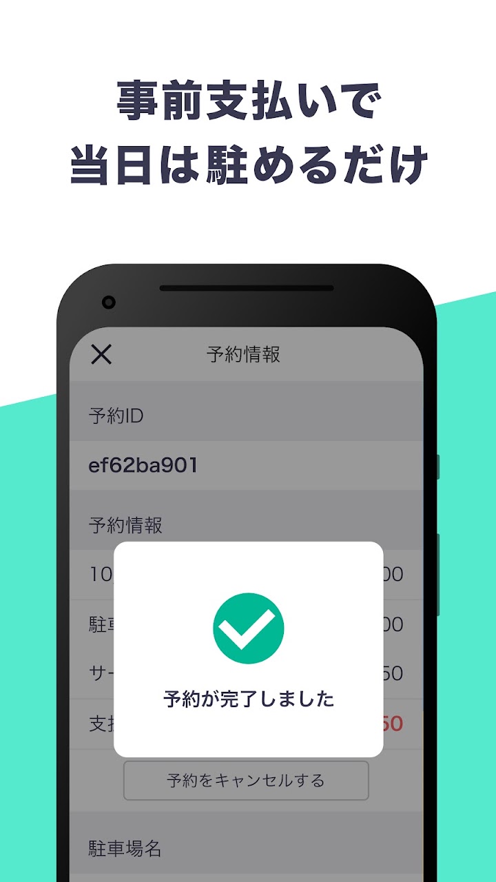 akippa app screenshot 4