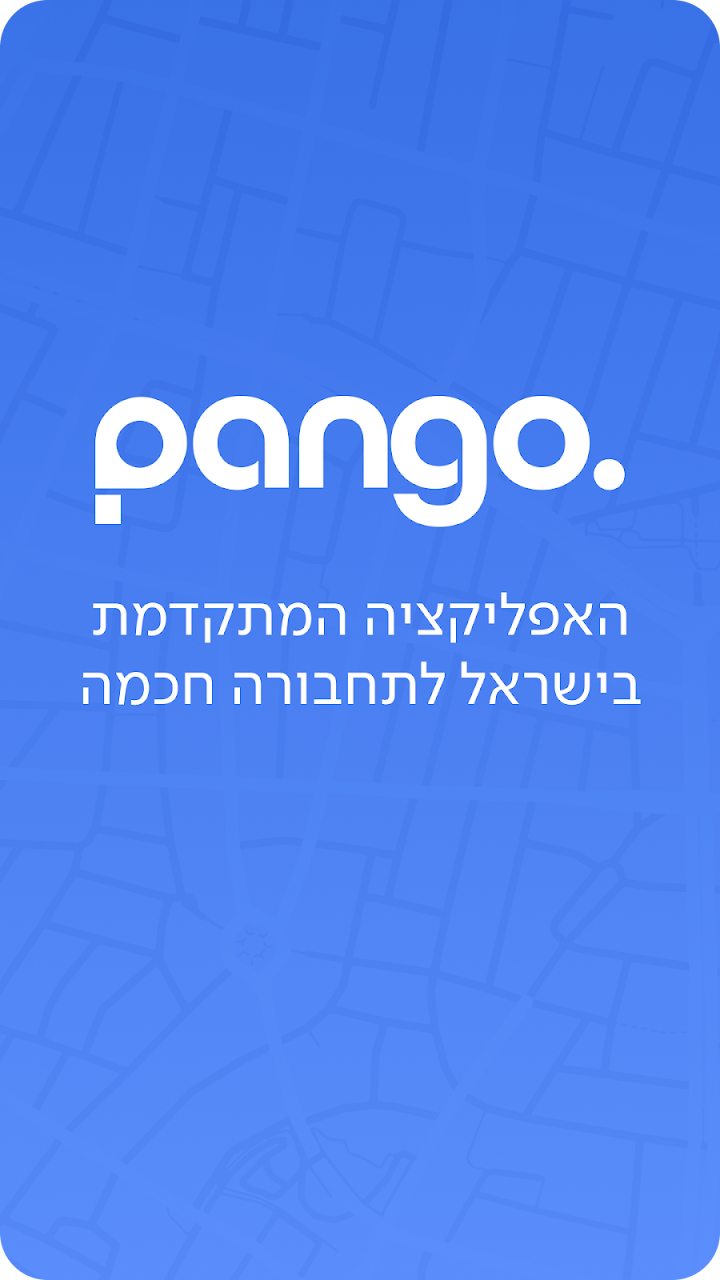Pango (פנגו) app screenshot 1